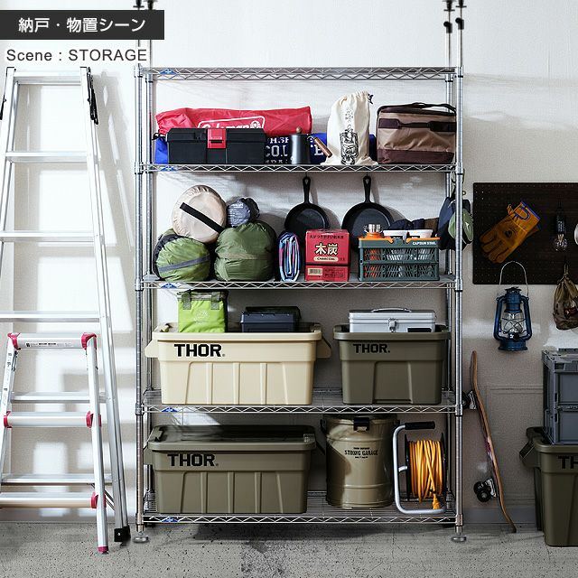 突っ張りラック 幅150cm 5段 ルミナススリム スチールラック