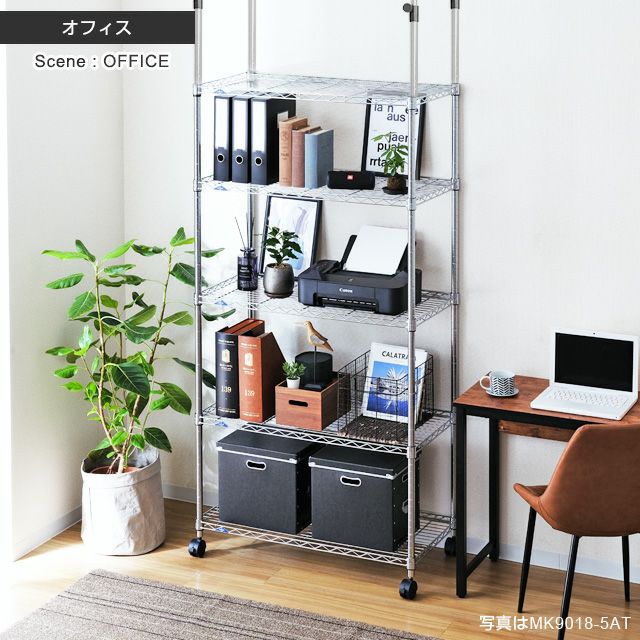 突っ張りラック 幅90cm 5段 ルミナススリム スチールラック テンション