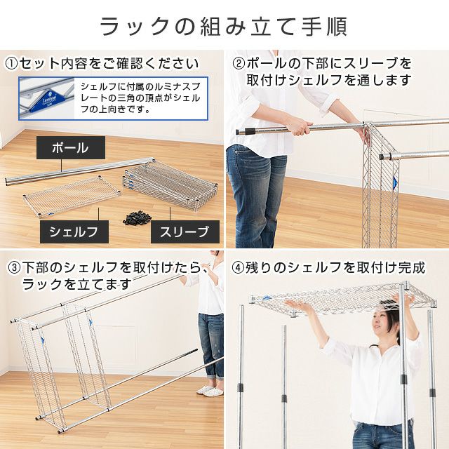 突っ張りラック 幅90cm 6段 ルミナススリム スチールラック