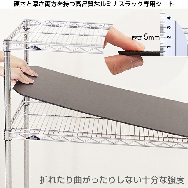 ウッドシート シェルフ幅121.5×奥行46cm用 ルミナス スチールラック