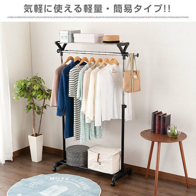 ハンガーラック 幅90cm 縦伸縮 シングル 棚付き 幅93.5-136×奥行 ハンガーラック 幅90cm 縦伸縮 シングル 棚付き 幅93.5-136×奥行