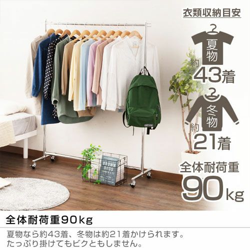 ハンガーラック 幅120cm 縦伸縮 シングル 頑丈 高耐荷重 幅120×奥行42 