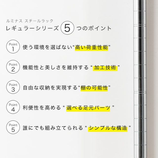 スチールラック 幅90cm 5段 ルミナスレギュラー 幅91.5×奥行35.5