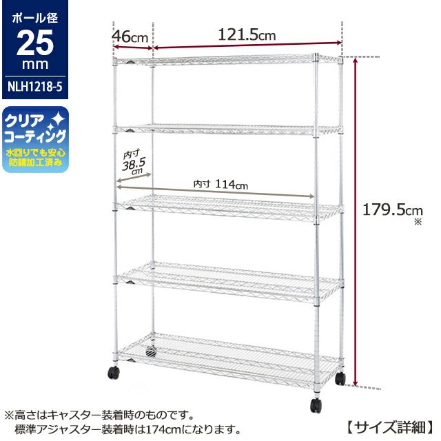 スチールラック 幅120cm 5段 ルミナスレギュラー 幅121.5×奥行46×高さ179.5cm NLH1218-5 | ルミナスクラブショップ