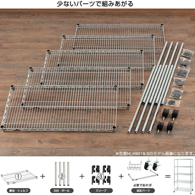 スチールラック 幅120cm 5段 ルミナスレギュラー 幅121.5×奥行46×高さ179.5cm NLH1218-5 | ルミナスクラブショップ