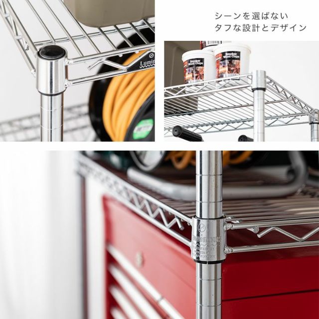 スチールラック 幅150cm 4段 ルミナスレギュラー 幅152×奥行46