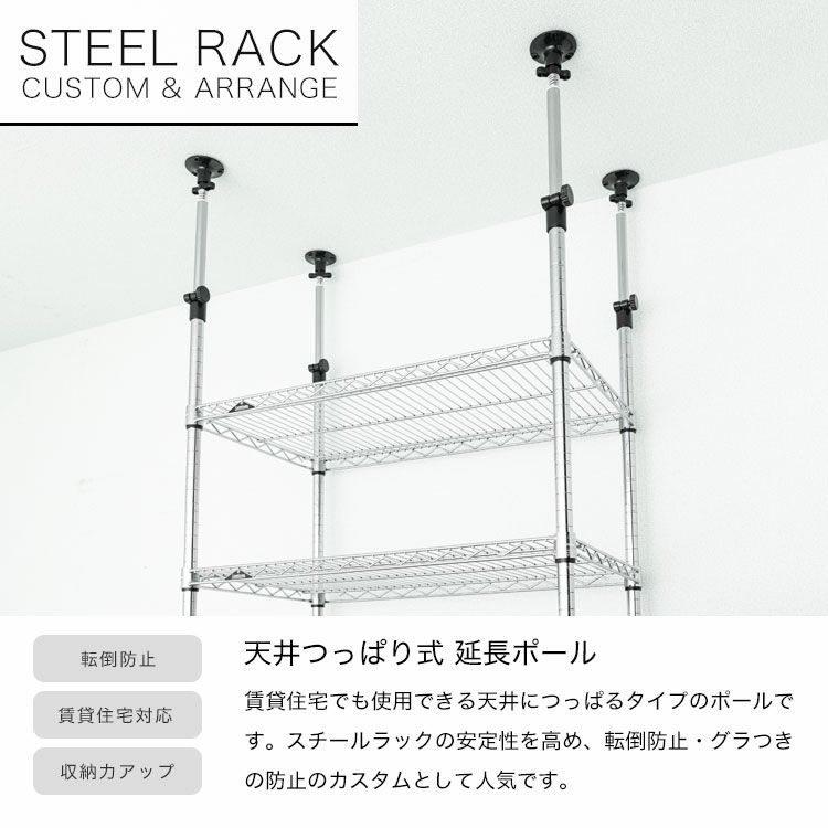メタルラック ルミナス ラック 1500×450 天井突っ張り型