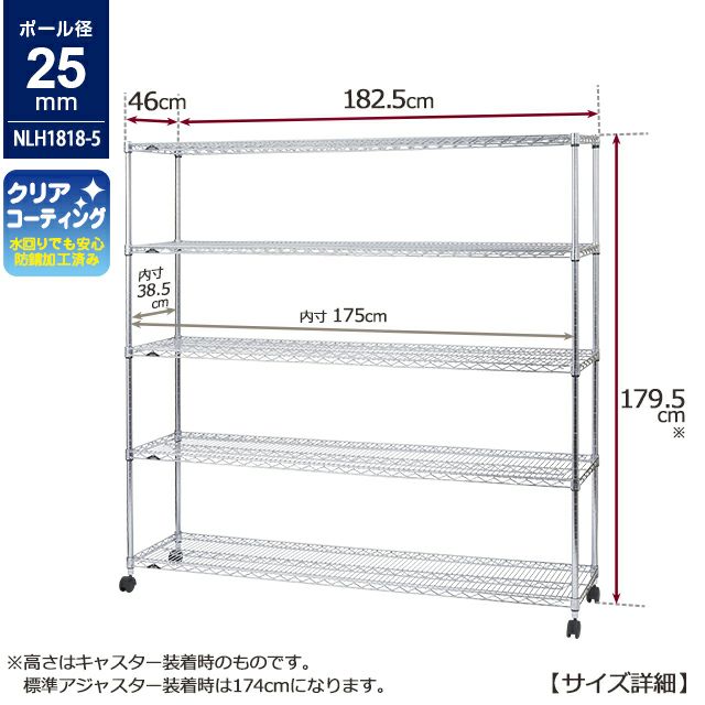 スチールラック 幅90cm 5段 ルミナスレギュラー 幅91.5×奥行46