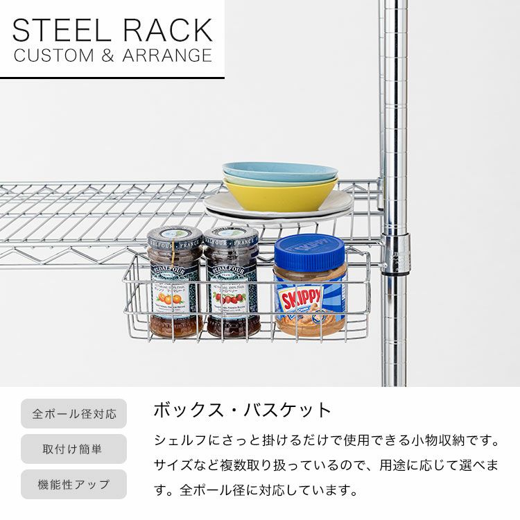 スチールラック 幅45cm 4段 ルミナスレギュラー 幅46×奥行46×高さ126cm