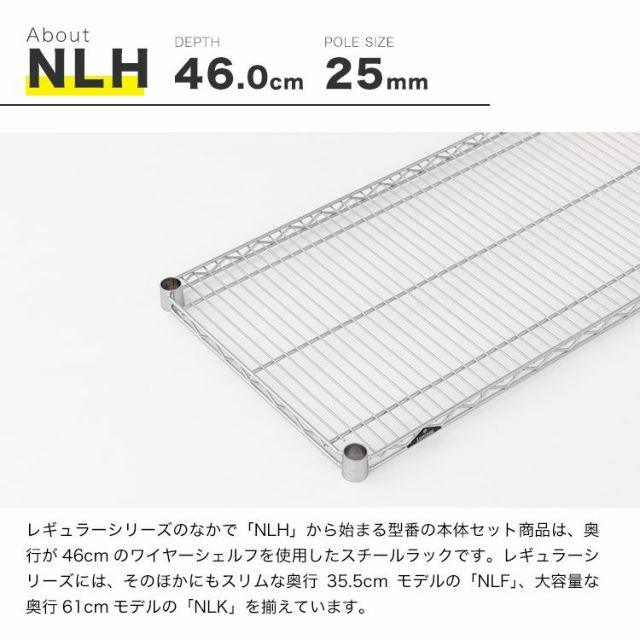 スチールラック 幅45cm 4段 ルミナスレギュラー 幅46×奥行46×高