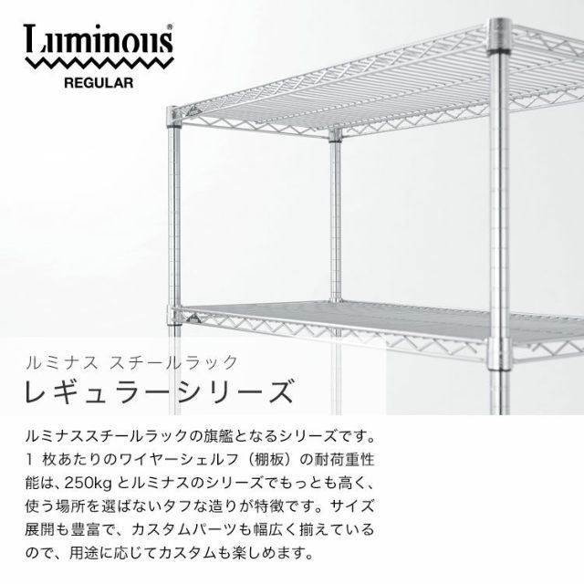 スチールラック 幅60cm 4段 ルミナスレギュラー 幅61×奥行46×高さ156.5