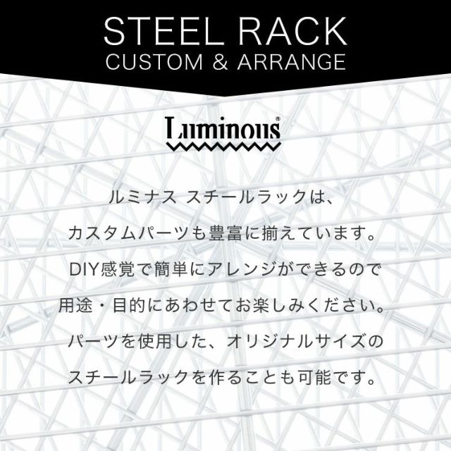 スチールラック 幅60cm 3段 ルミナスレギュラー 幅61×奥行46×高さ95.5