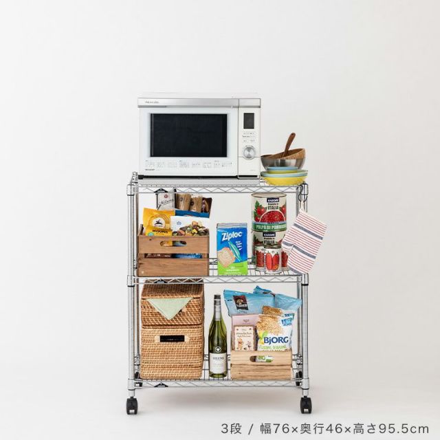 ルミナス スチールラック3段 約幅76×奥行46×高81 perfect-space_zsh-90903