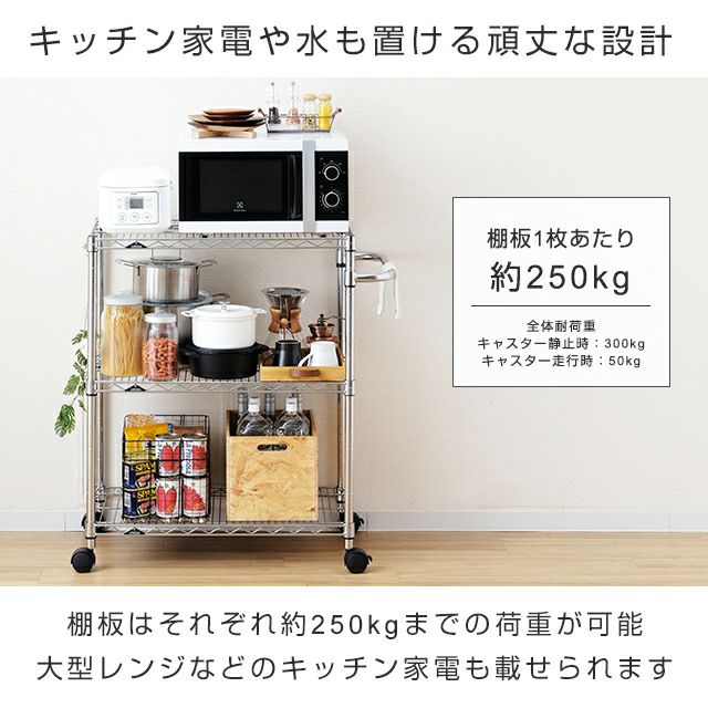 ワゴンラック 幅75cm 3段 ルミナスレギュラー スチールラック 幅76