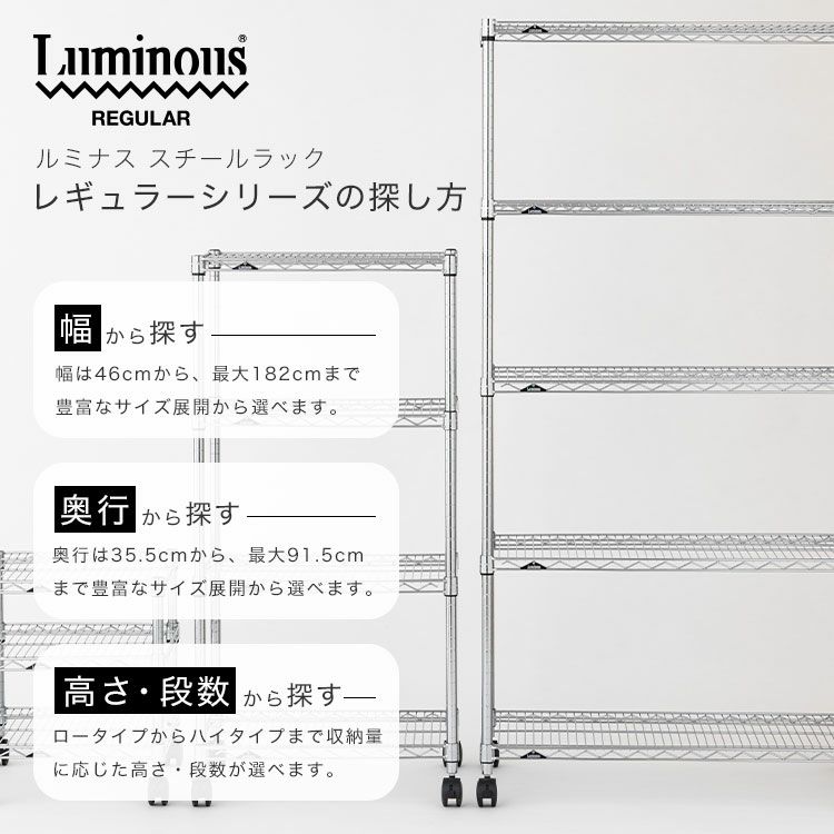 スチールラック 幅90cm 5段 ルミナスレギュラー 幅91.5×奥行46×高さ 