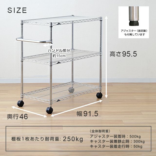 3段スチールラック 幅91cm 高さ90cm 奥行46cm 楽天市場】《メタルラック 3段》【幅91cm】 MR-9009《奥行46×高