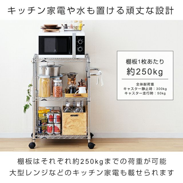 ワゴンラック 幅90cm 3段 ルミナスレギュラー スチールラック 幅