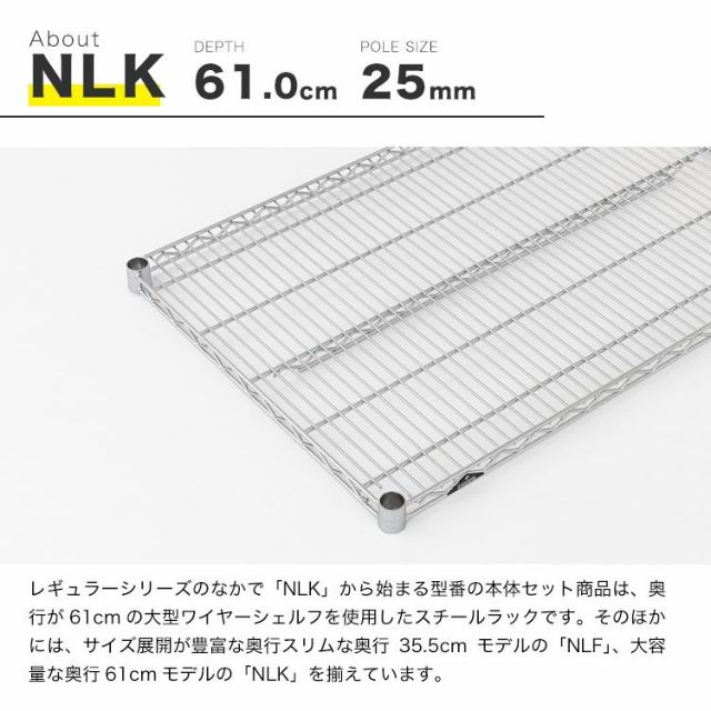 スチールラック 幅120cm 5段 ルミナスレギュラー 幅121.5×奥行61×高さ179.5cm NLK1218-5 | ルミナスクラブショップ