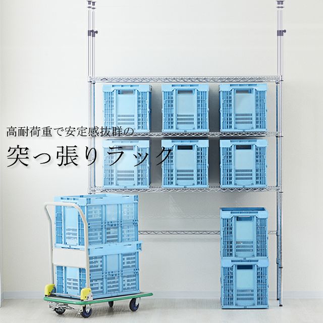 突っ張りラック 幅90cm 6段 ルミナスレギュラー スチールラック