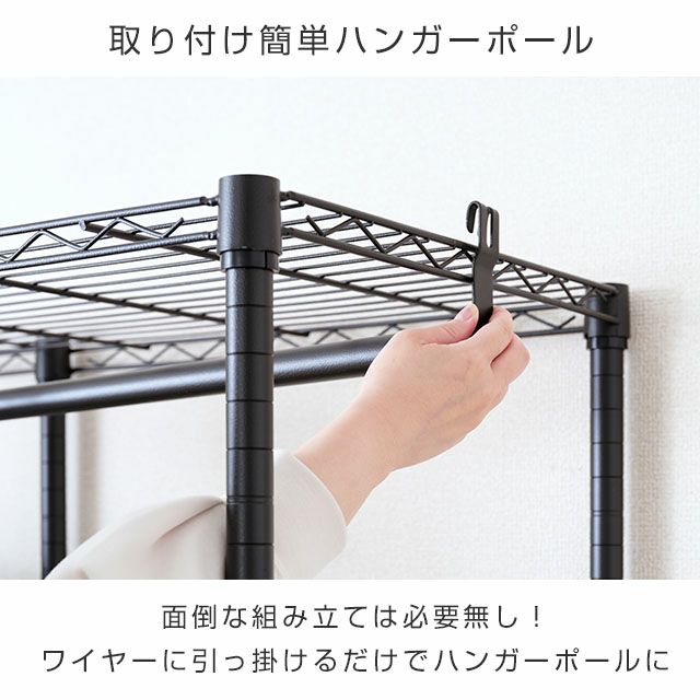 ハンガーラック 幅110cm 3段 ルミナスノワール スチールラック