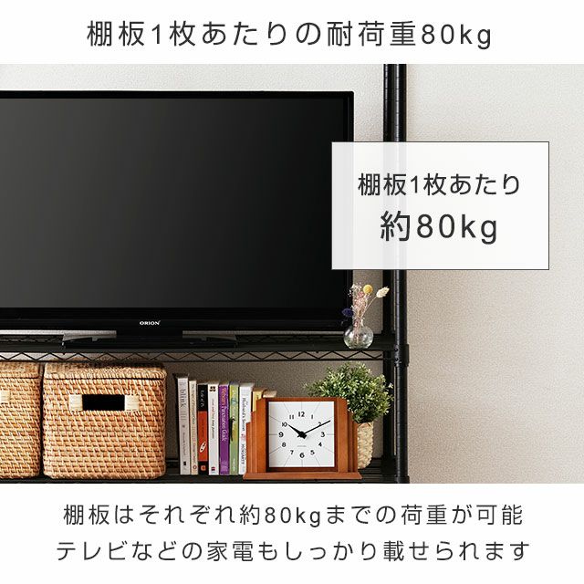 スチールラック 幅110cm 4段 ルミナスノワール 幅111×奥行41×高 スチールラック 幅110cm 4段 ルミナスノワール 幅111×奥行41×高