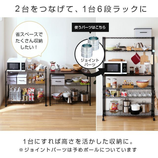 スチールラック 幅110cm ルミナスノワール 分割2台セット 幅111