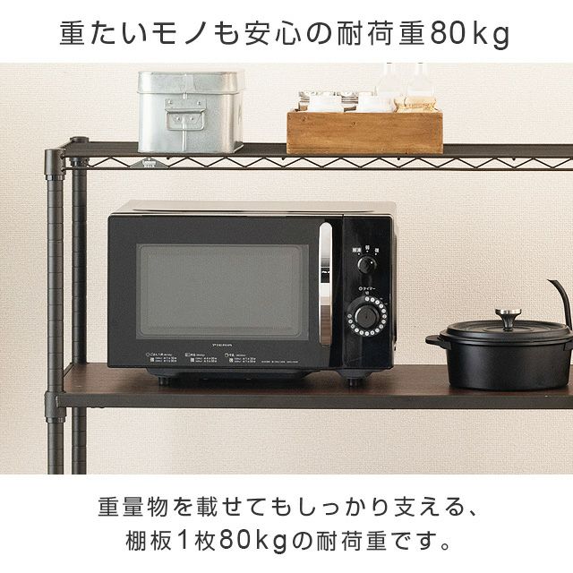 木製シェルフ 幅110cm ルミナスノワール スチールシェルフ