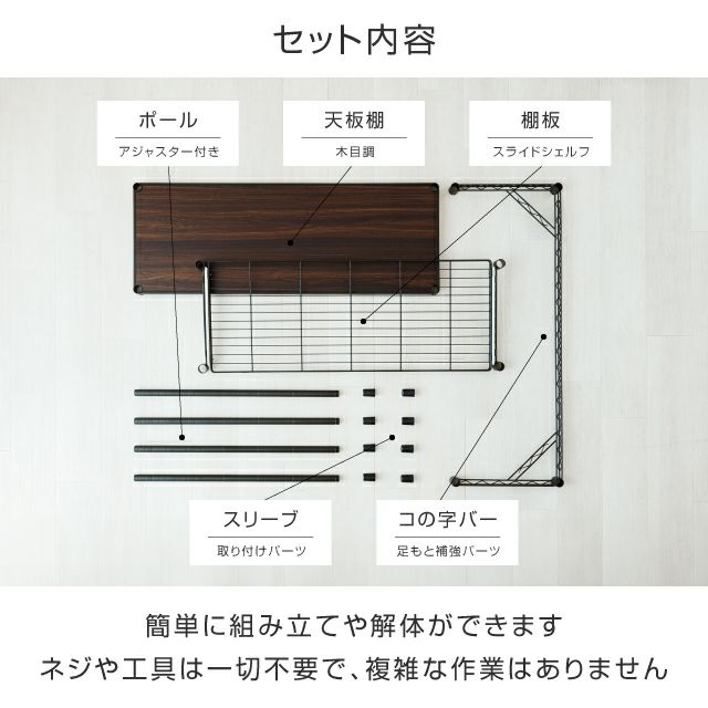 デスク 幅110cm ルミナスノワール スチールラック 幅111×奥行41