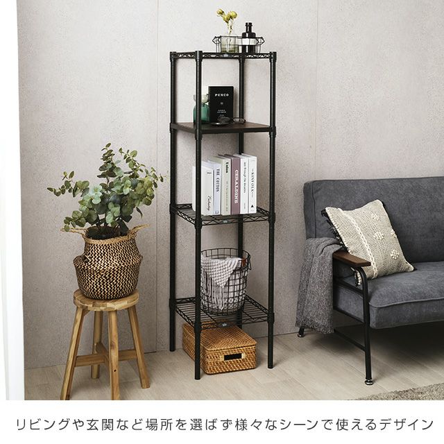 スチールラック 幅40cm 4段 ルミナスノワール 木製棚付き 幅41×奥行41