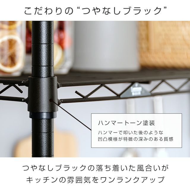 キッチンラック 幅40cm 3段 ルミナスノワール スチールラック 幅41