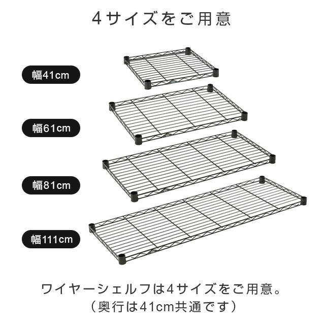スチールシェルフ 幅41×奥行41cm ルミナスノワール スチールシェルフ