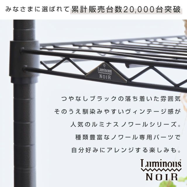 キッチンラック 幅40cm ルミナスノワール スチールラック 幅41×奥行41