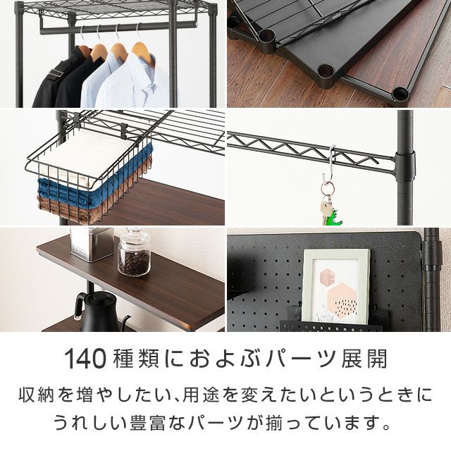 突っ張りラック 幅60cm 5段 ルミナスノワール スチールラック 幅