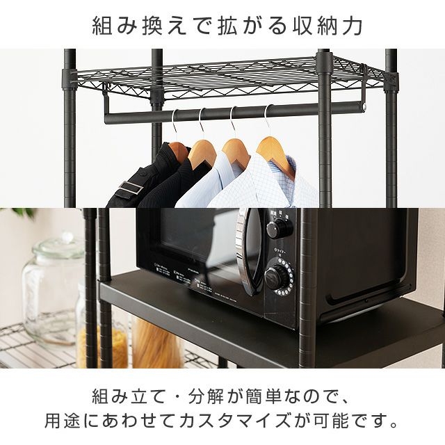 突っ張りラック 幅60cm 5段 ルミナスノワール スチールラック 幅