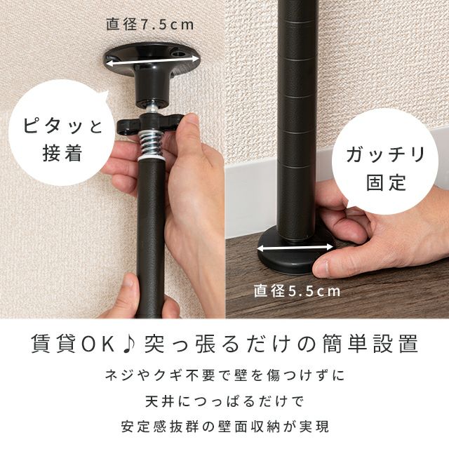 突っ張りラック 幅60cm ルミナスノワール スチールラック 幅65