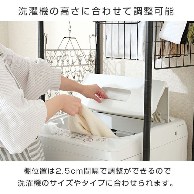 ランドリーラック 幅60cm 2段 ルミナスノワール スチールラック