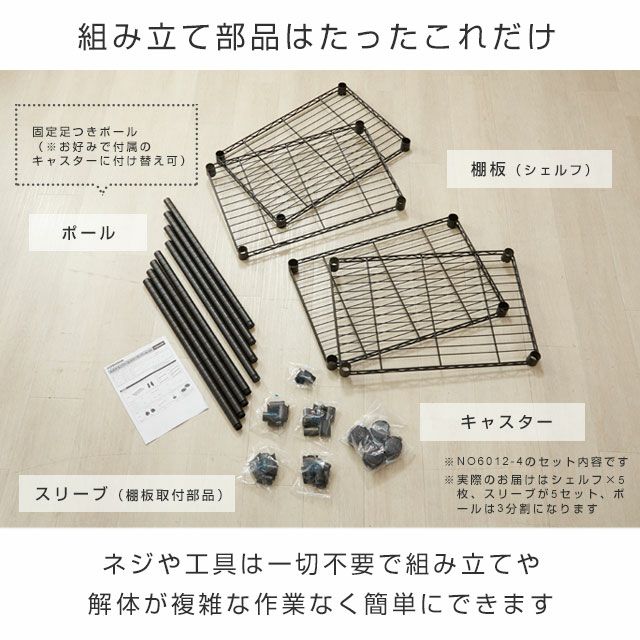 スチールラック 幅60cm 5段 ルミナスノワール 幅61×奥行41×高さ スチールラック 幅60cm 5段 ルミナスノワール 幅61×奥行41×高さ