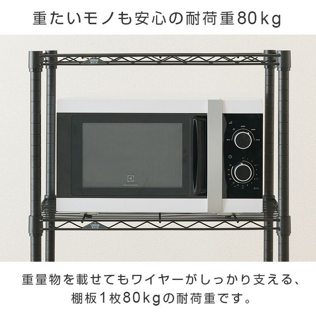 スチールシェルフ 幅61×奥行41cm ルミナスノワール スチール