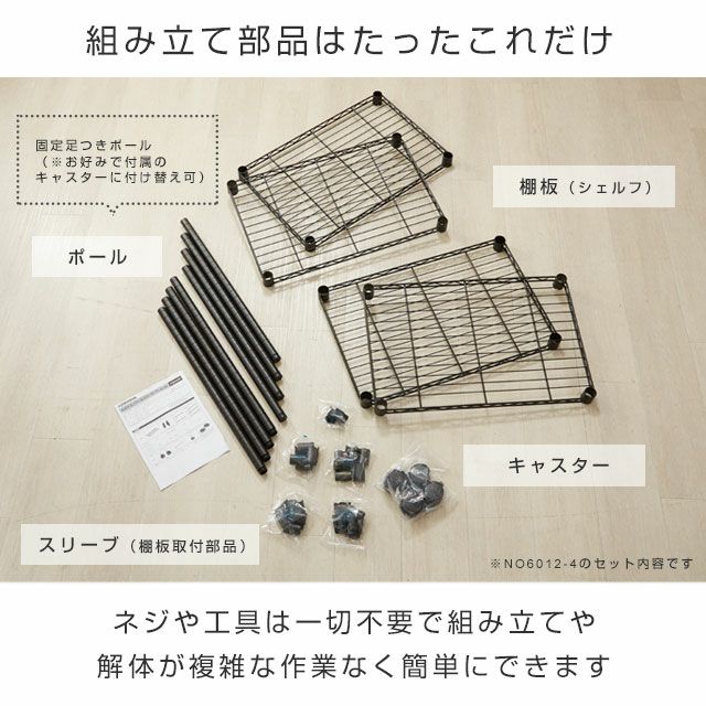 スチールラック 幅80cm 4段 ルミナスノワール 幅81×奥行41×高さ スチールラック 幅80cm 4段 ルミナスノワール 幅81×奥行41×高さ