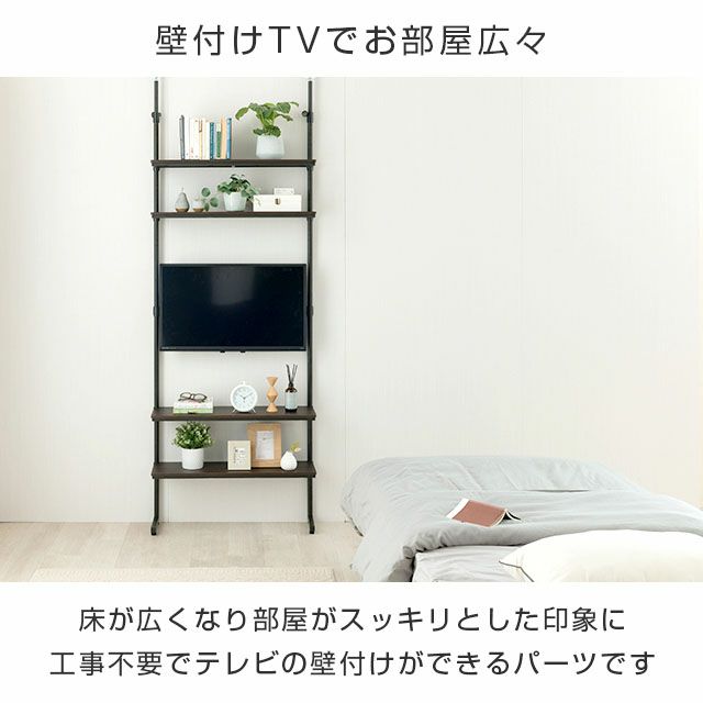 テレビ台 幅80cm 4段 ルミナスノワール 壁面収納 スチールラック 幅81×奥行23×高さ220-280cm NO8015-4TV