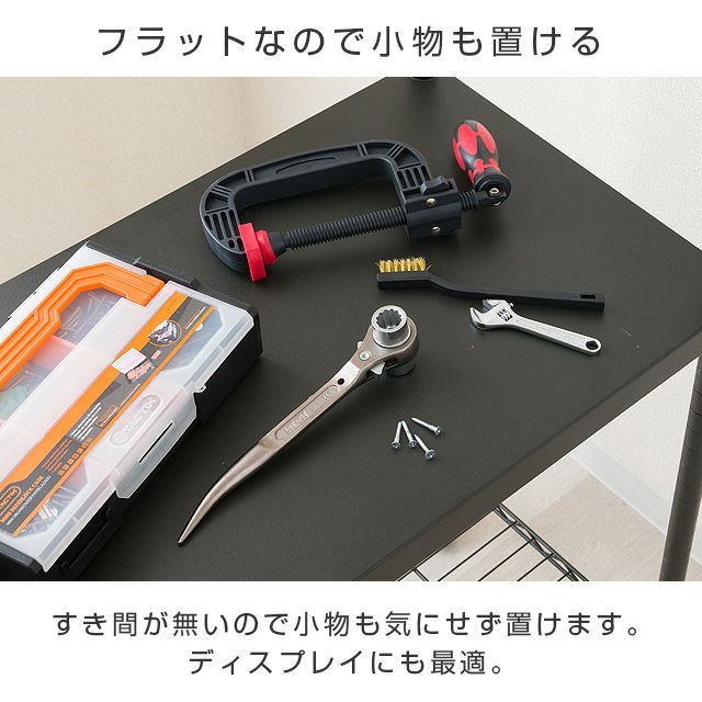 ソリッドシェルフ 幅80cm ルミナスノワール スチールシェルフ