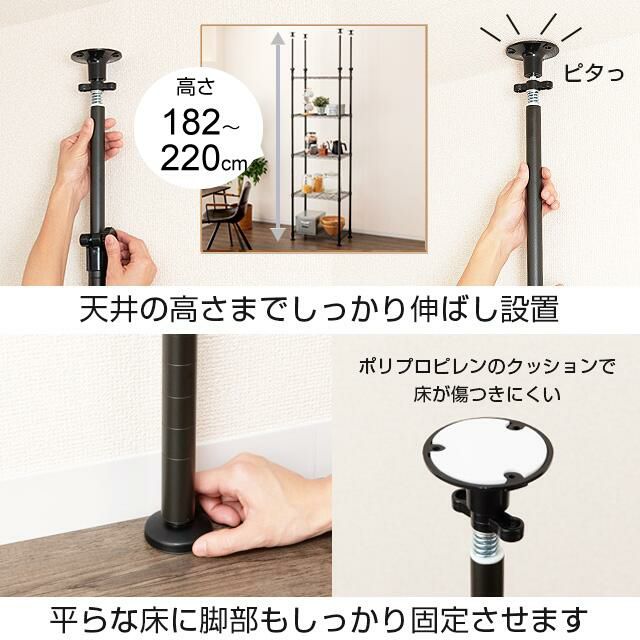 突っ張りポールセット ルミナスノワール ポール径25mm スチール