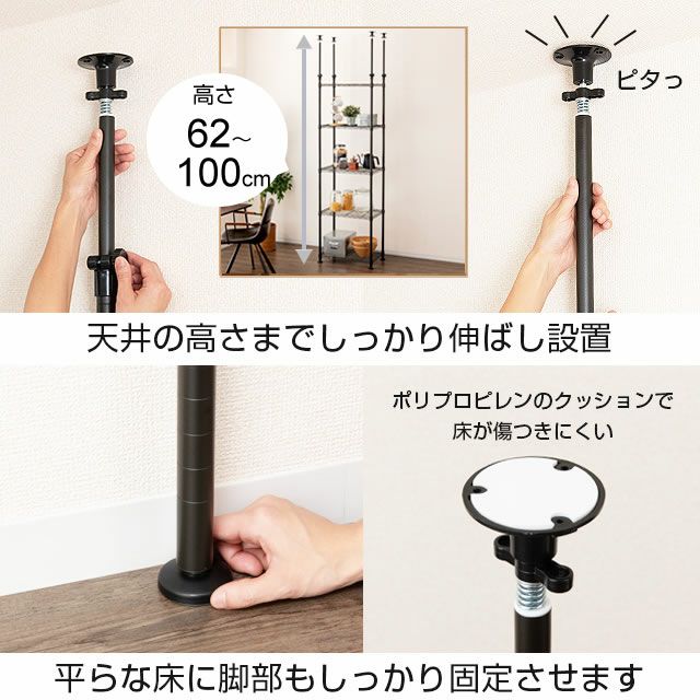 ⚠ポール短め【25mm】ルミナス ノワール シリーズセット 突っ張りポールセット ルミナスノワール ポール径25mm スチール