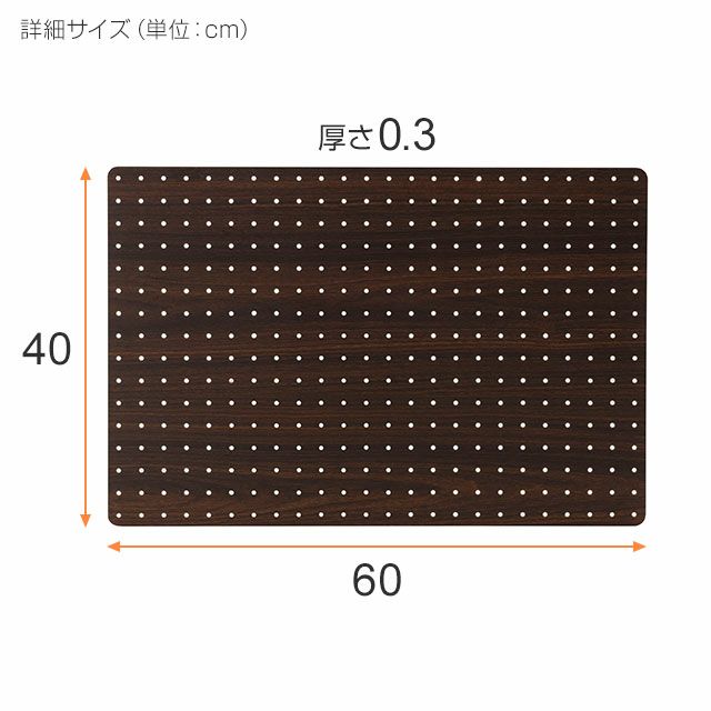 有孔ボード ルミナスノワール スチールラック パーツ NOIB