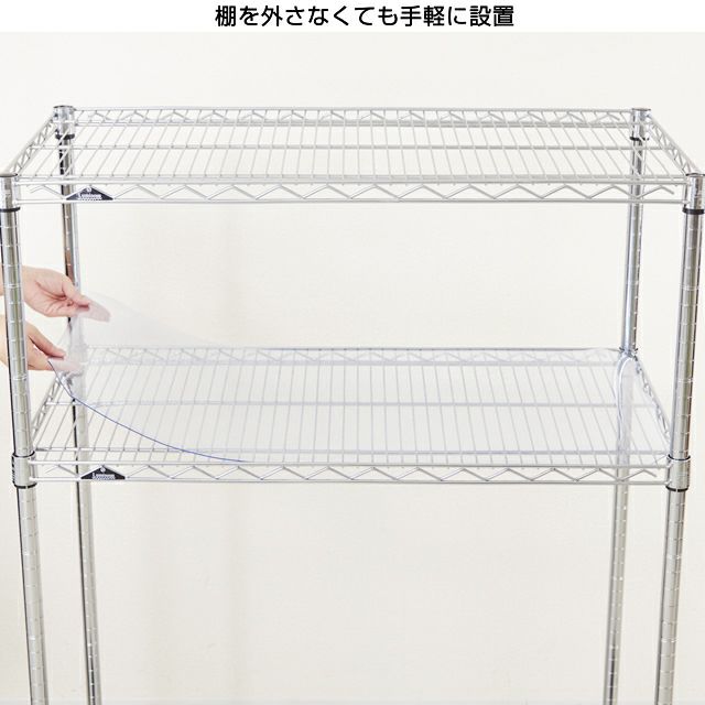 ビニールシート シェルフ幅61×奥行46cm用 ルミナス スチールラック