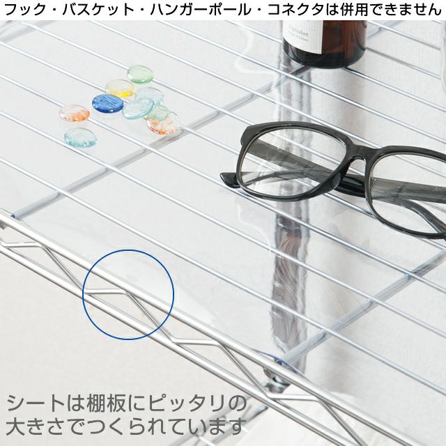 ビニールシート シェルフ幅61×奥行46cm用 ルミナス スチールラック