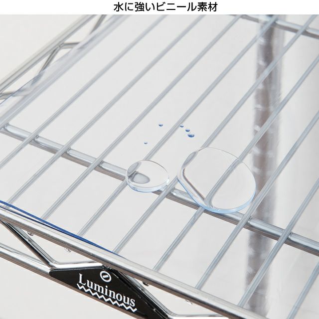 ビニールシート シェルフ幅91.5×奥行46cm用 ルミナス スチールラック
