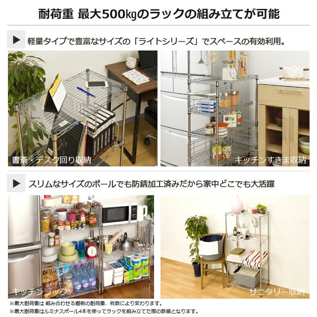 基本ポール 長さ86cm ルミナスライト ポール径19mm スチール