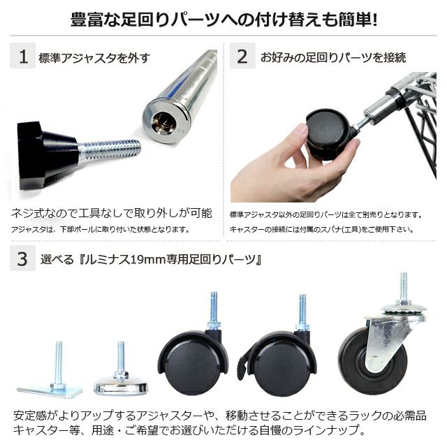 基本ポール 長さ94cm ルミナスライト ポール径19mm スチールラック