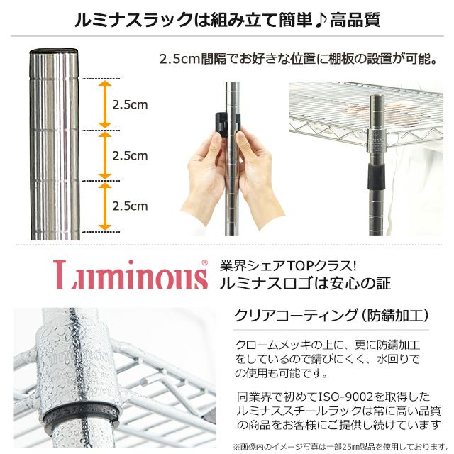 基本ポール 長さ101cm ルミナスライト ポール径19mm スチールラック